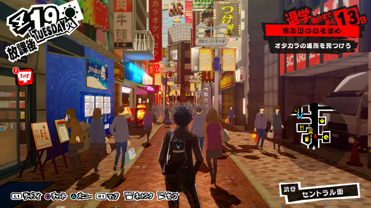 persona-5-ps3-2-1473710312 (1)